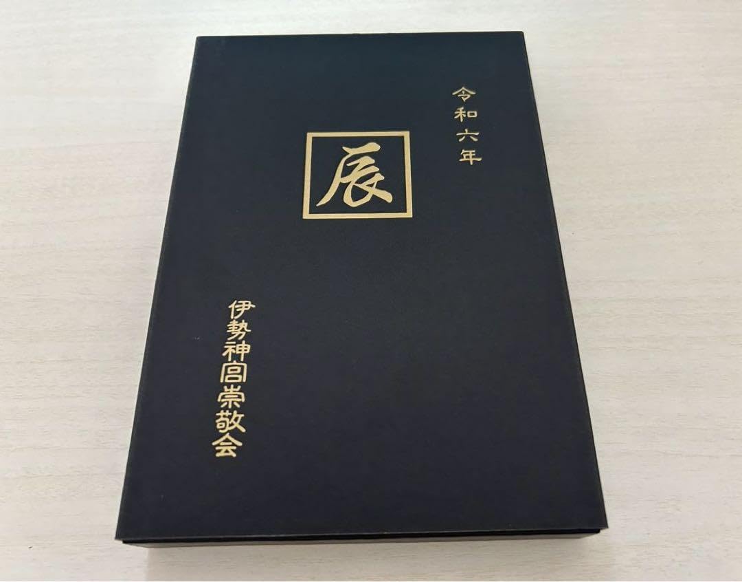 Amazon | 伊勢神宮 御朱印帳 蒔絵干支朱印帳(辰) | 朱印帳・集印帳
